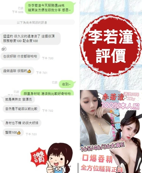 李若潼實照_9