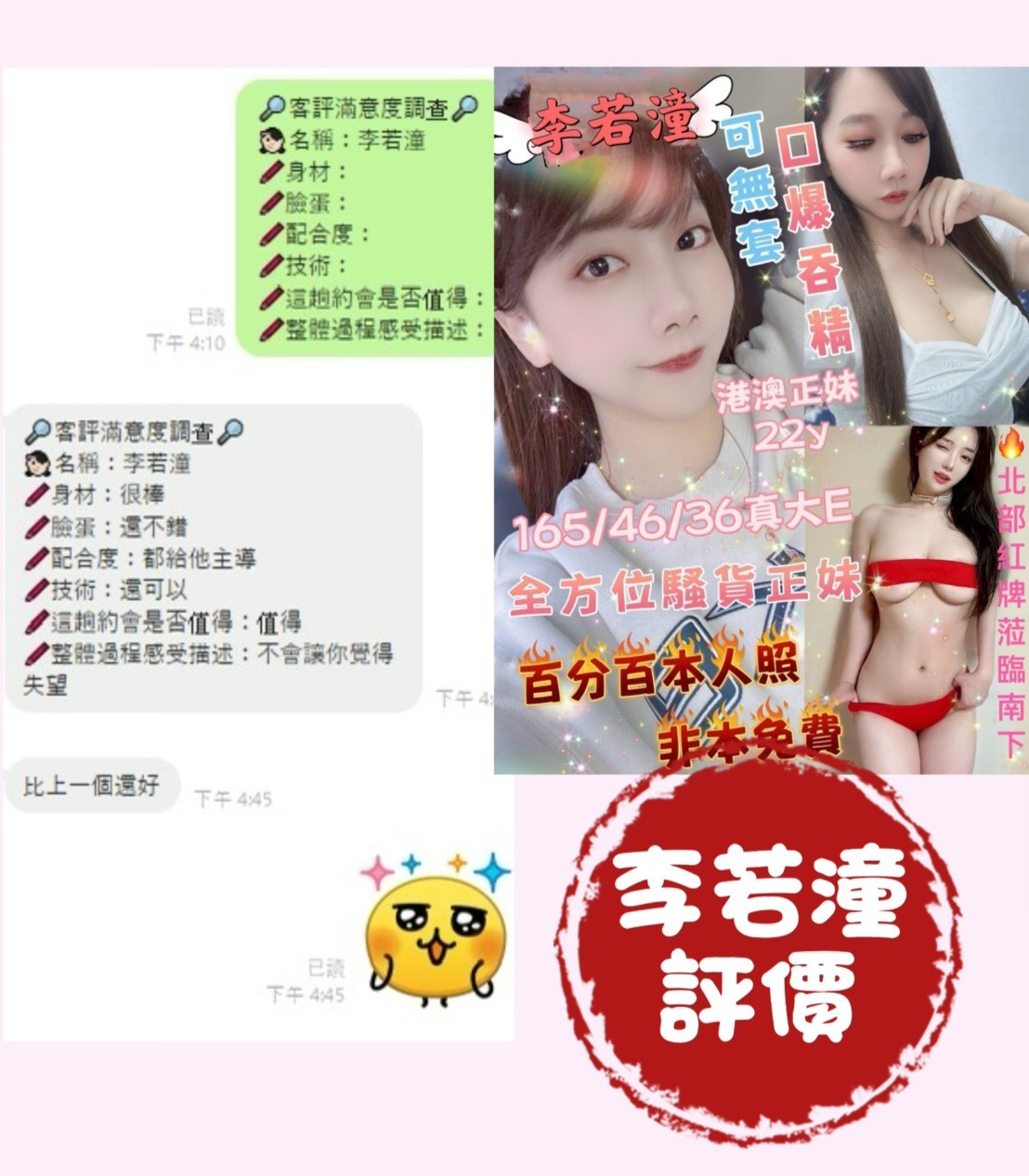 李若潼實照_29