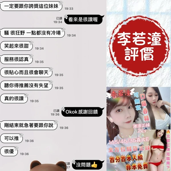 李若潼實照_12
