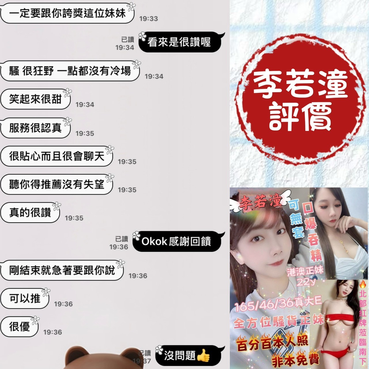 李若潼實照_31