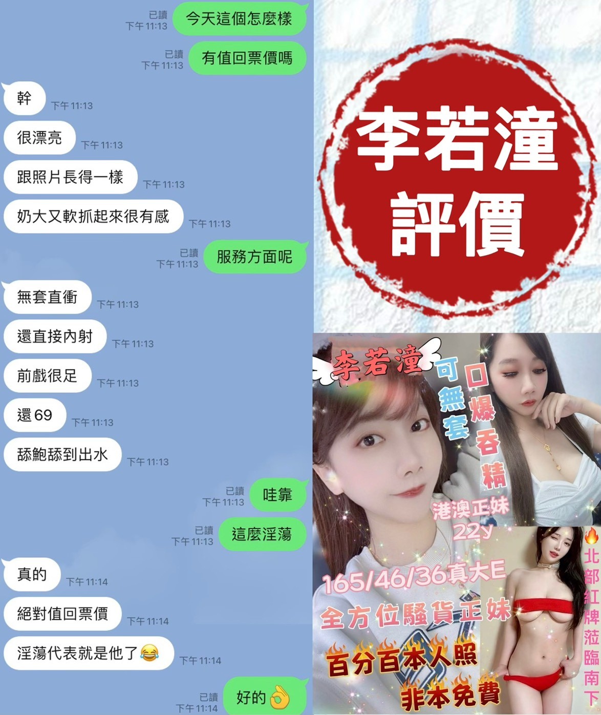 李若潼實照_32