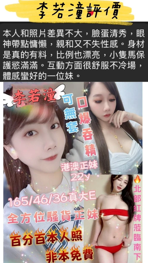 李若潼實照_16