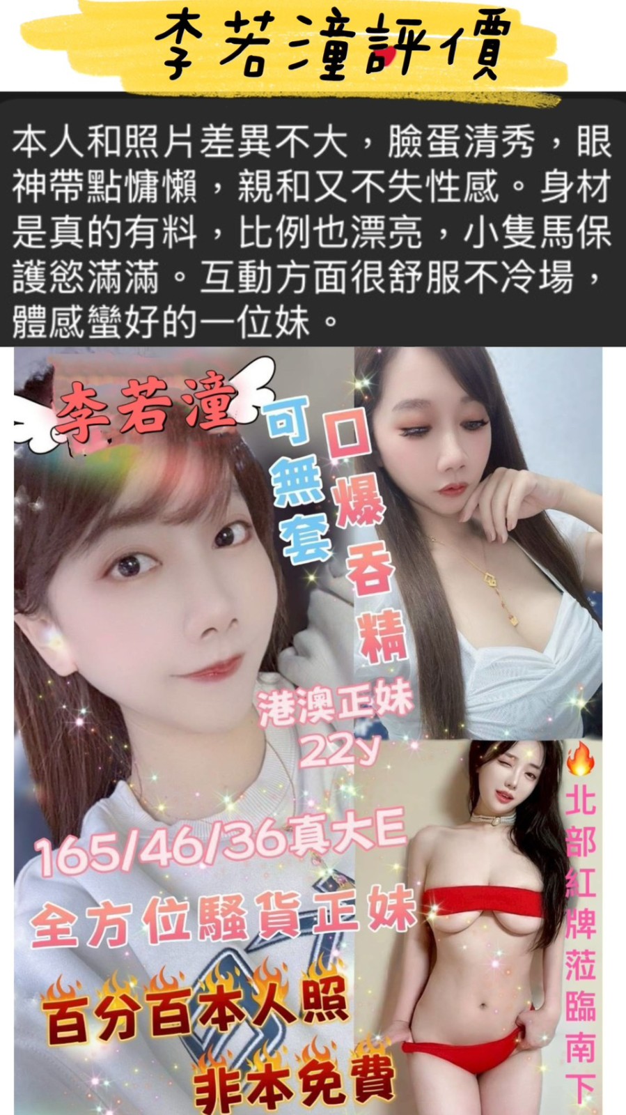 李若潼實照_35