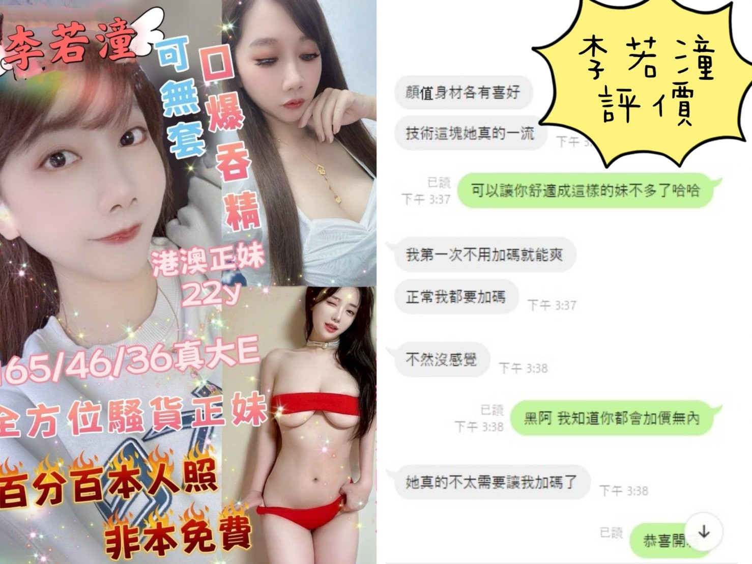 李若潼實照_37