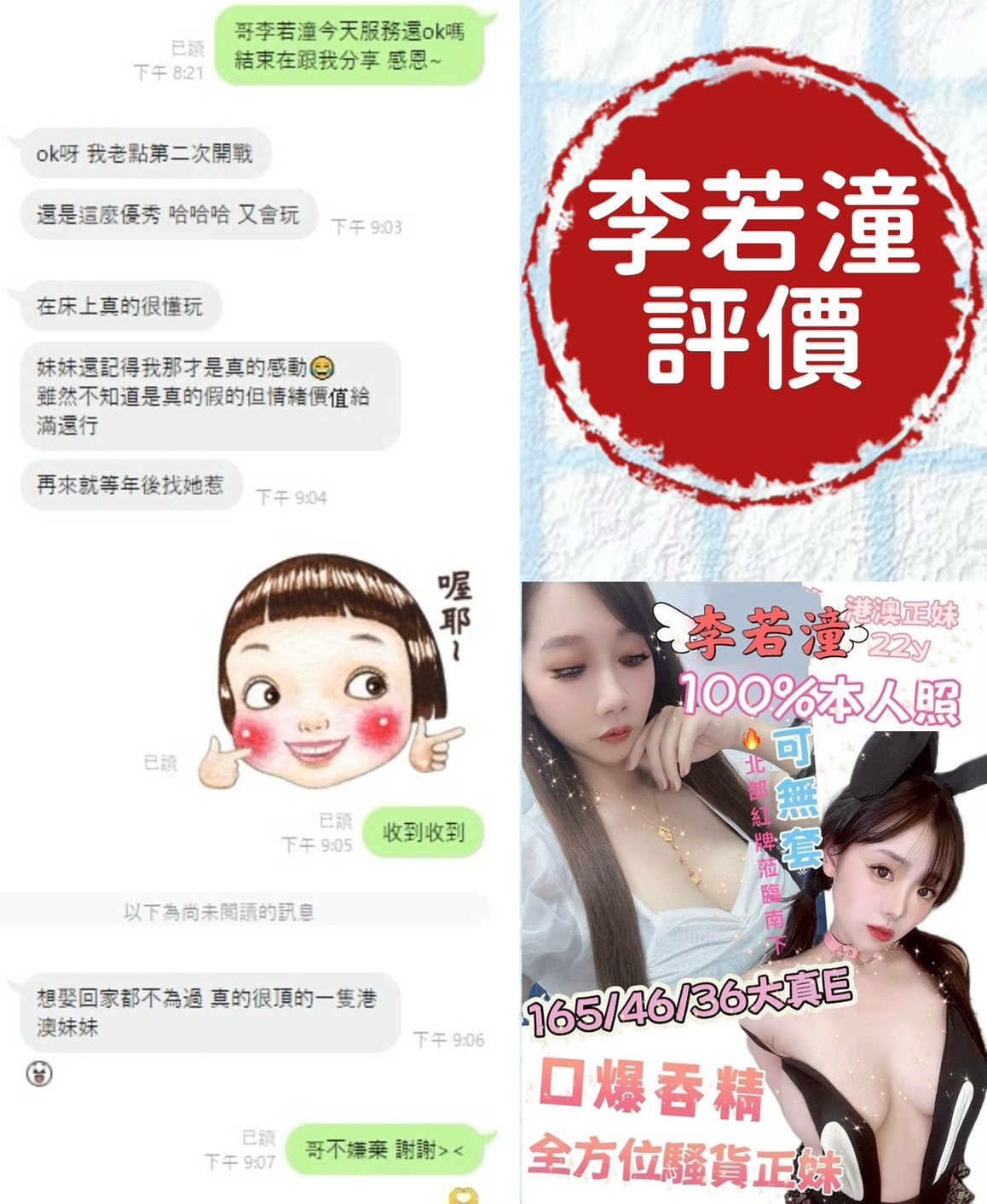 李若潼實照_38