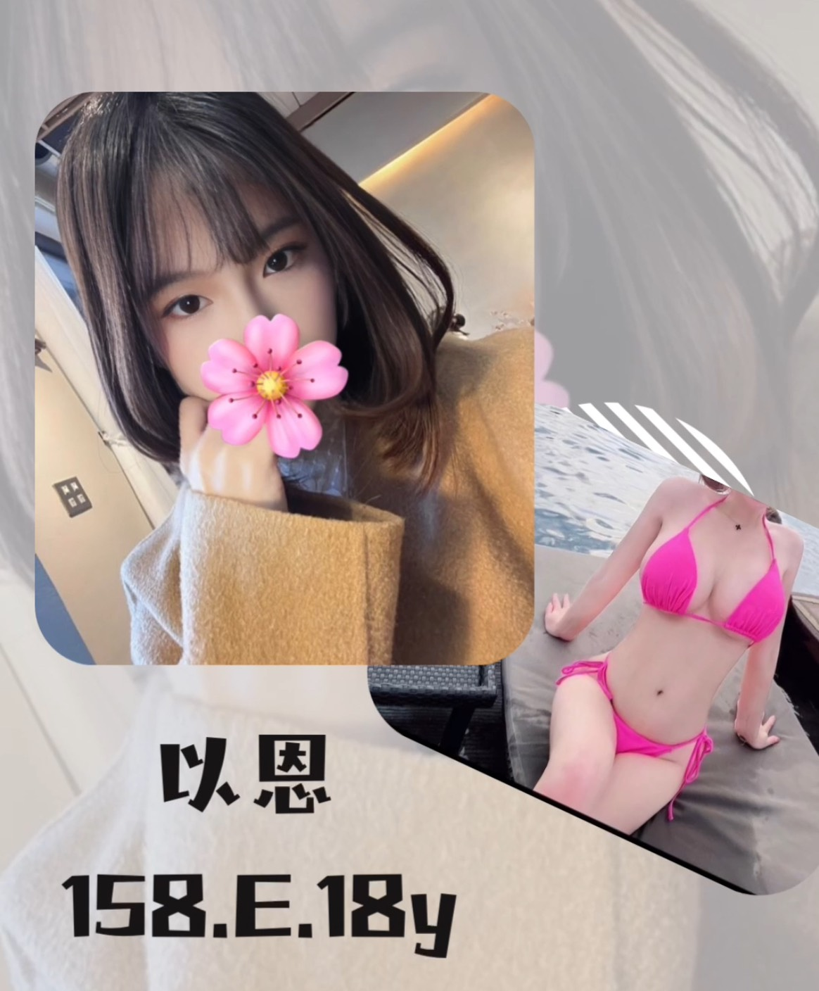 以恩實照_2