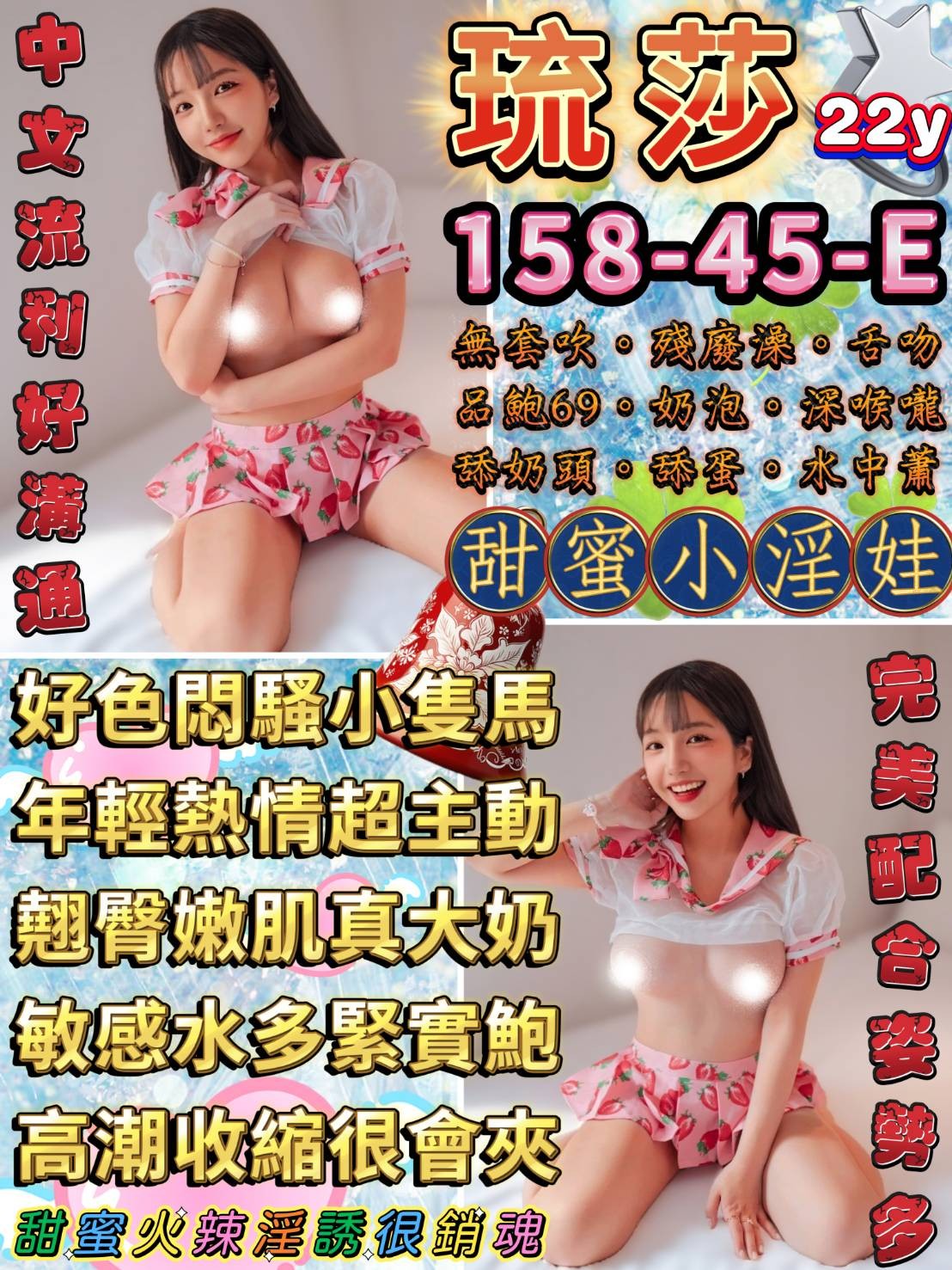琉莎實照_2