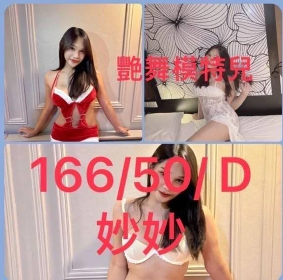 嘉義外送茶-妙妙