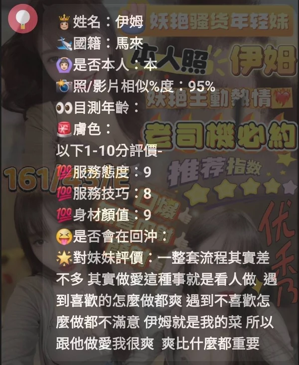 伊姆實照_4