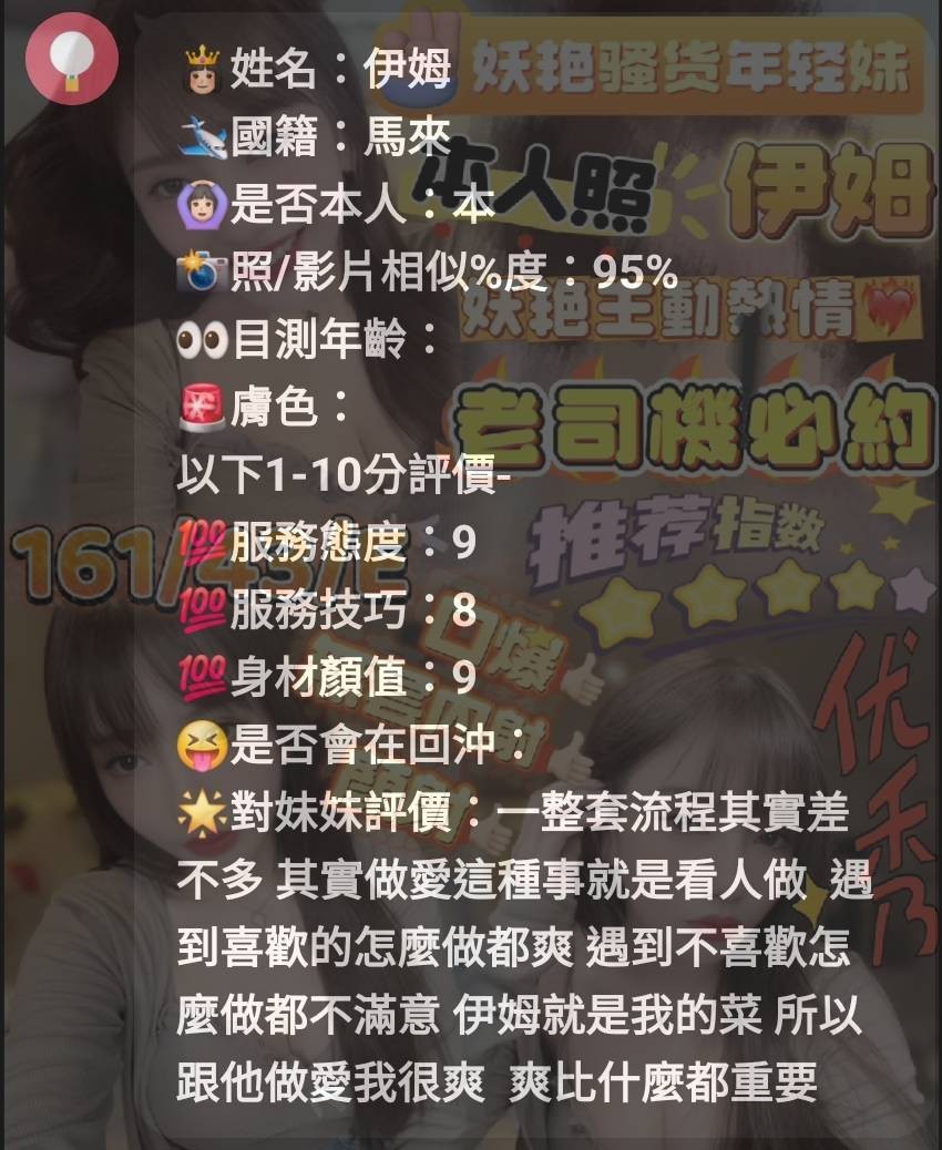 伊姆實照_10