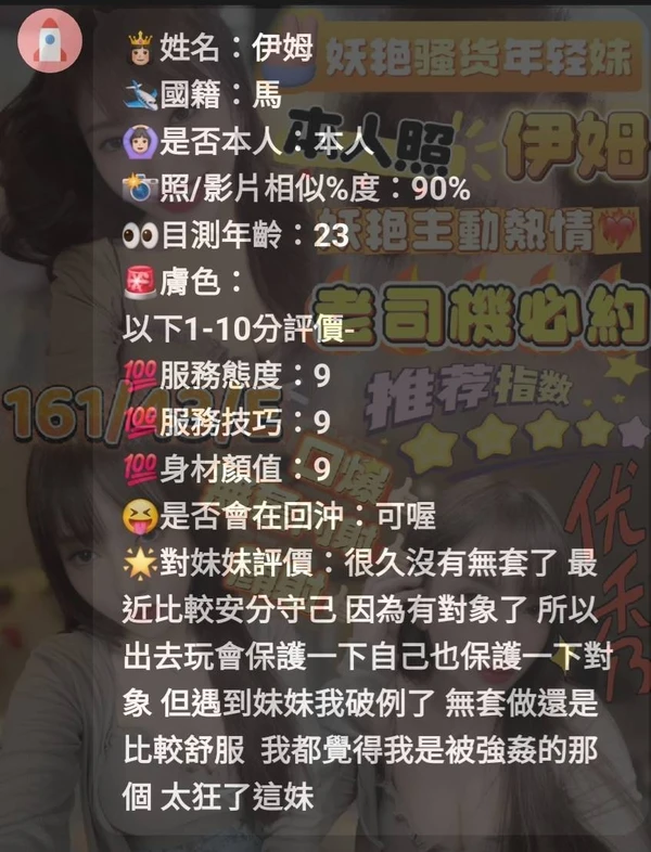 伊姆實照_5
