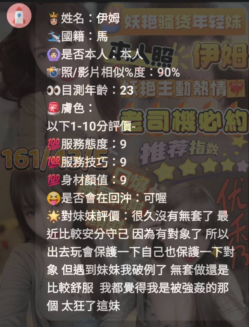 伊姆實照_11