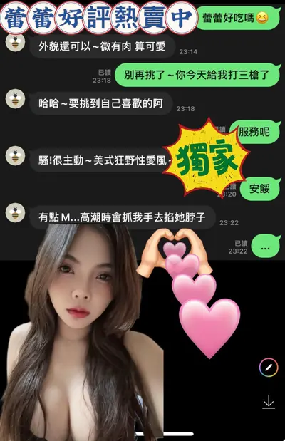 蕾蕾實照_2