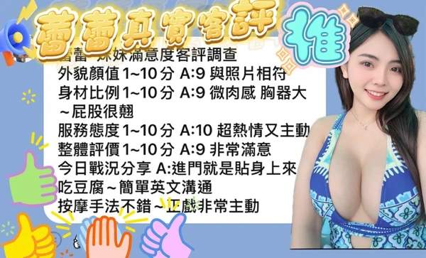 蕾蕾實照_5