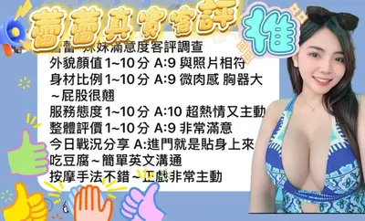 蕾蕾實照_6