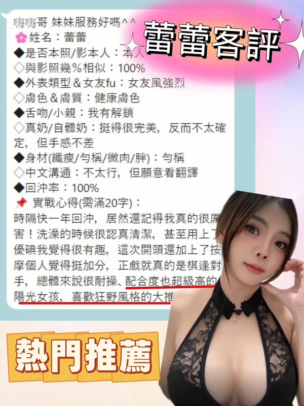 蕾蕾實照_7