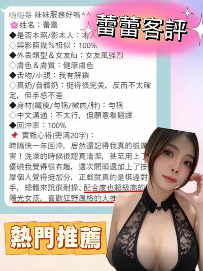 蕾蕾實照_8