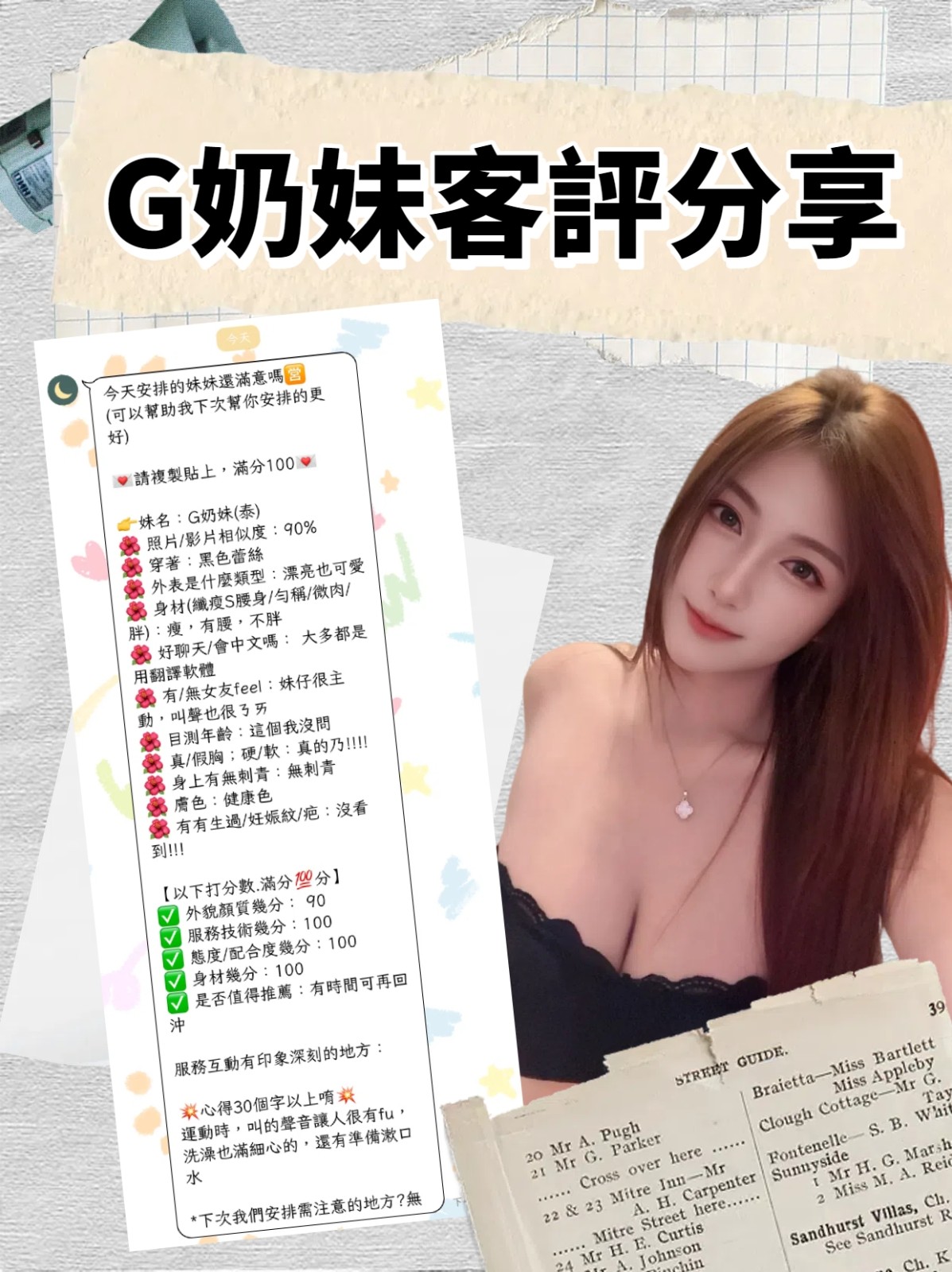 G奶妹實照_10