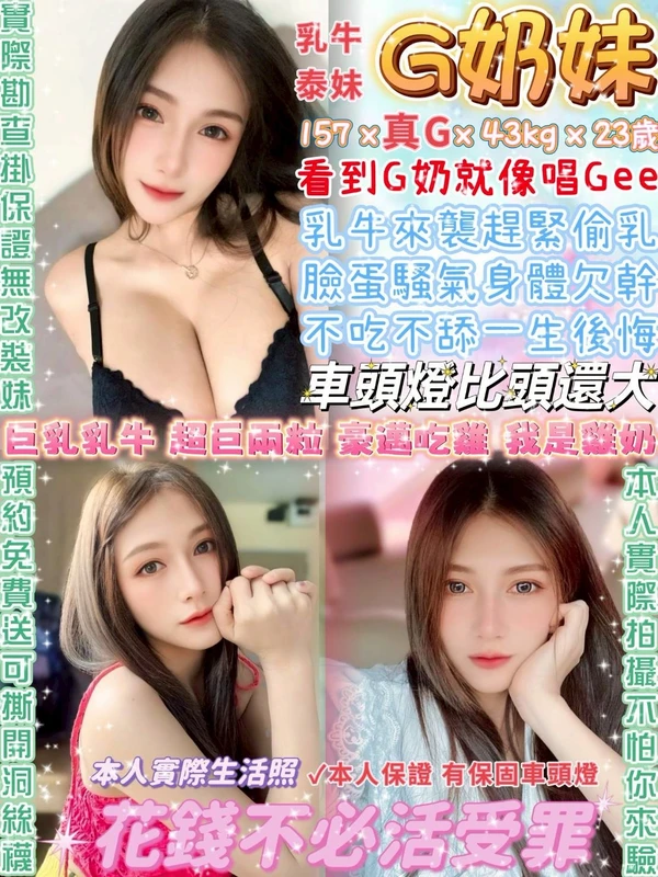 G奶妹實照_4