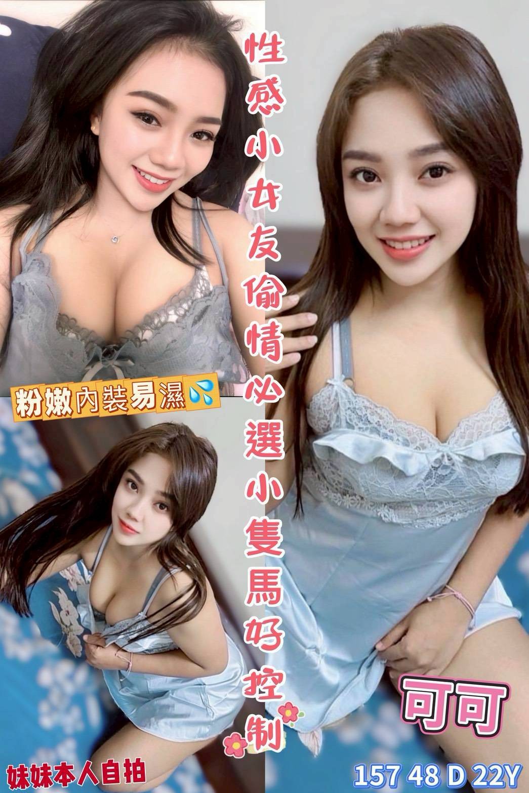 可可實照_5