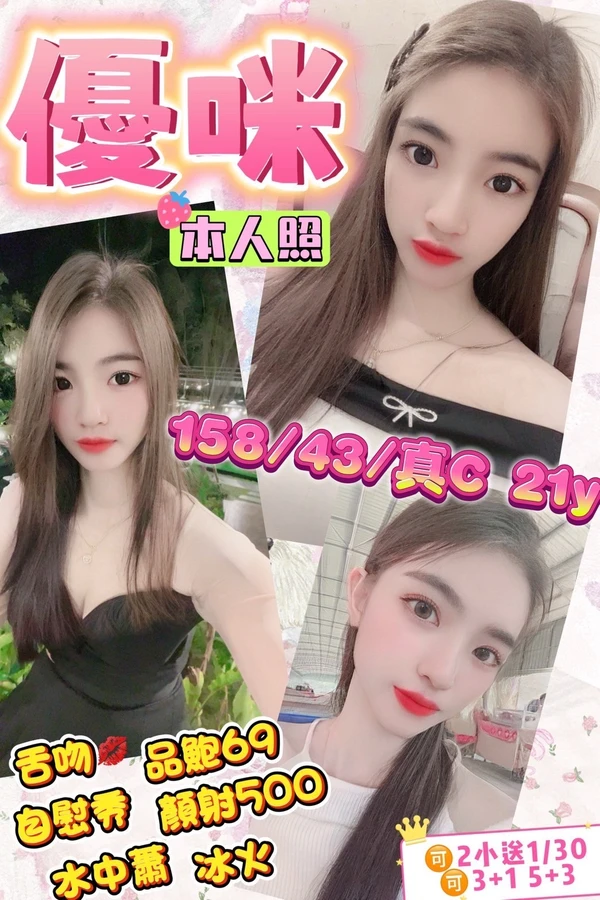 優咪實照_2