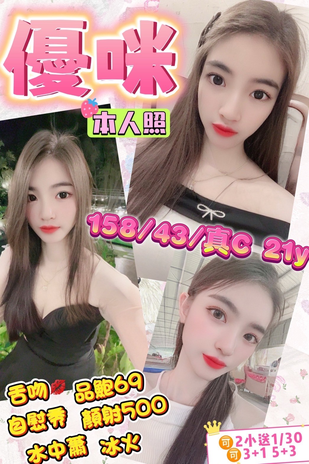 優咪實照_6