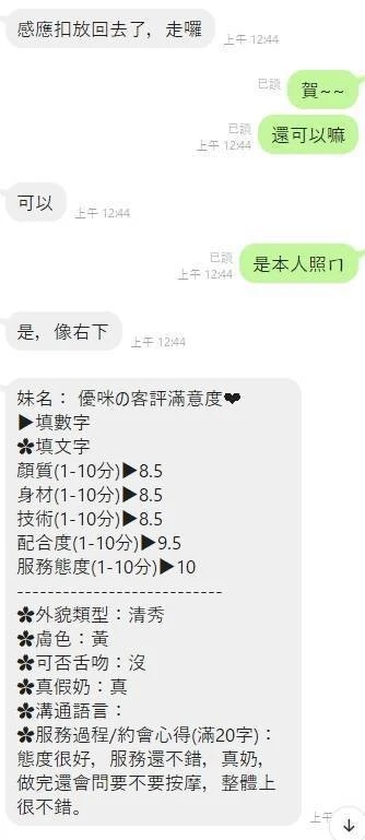 優咪實照_3