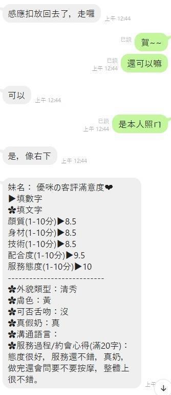 優咪實照_7