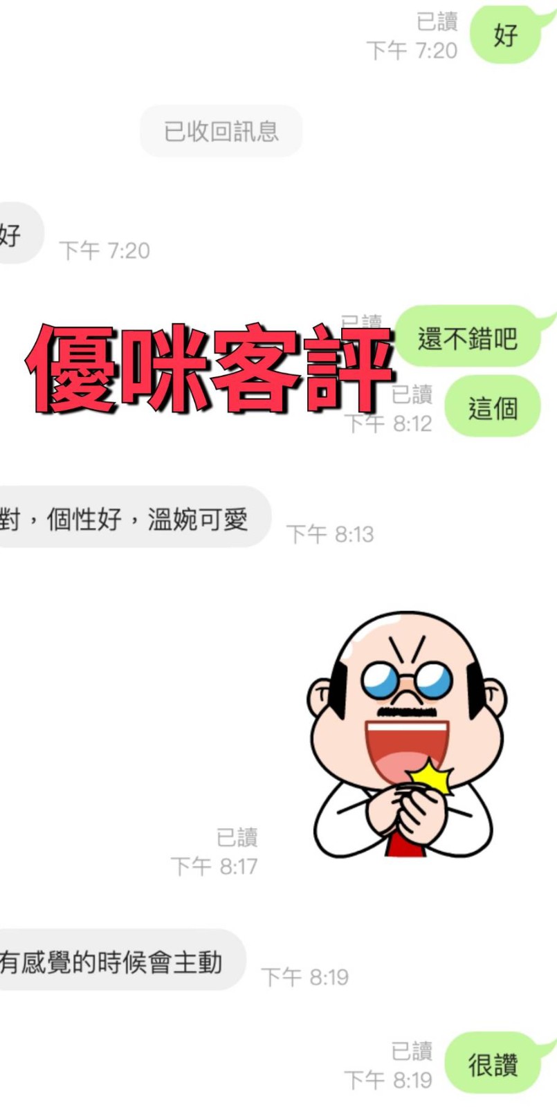 優咪實照_8