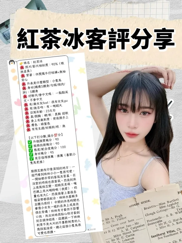 紅茶冰實照_14
