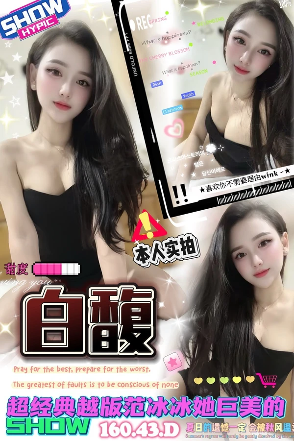 白馥實照_2