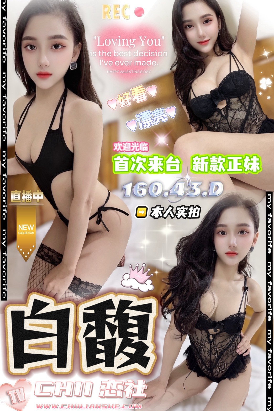 白馥實照_15