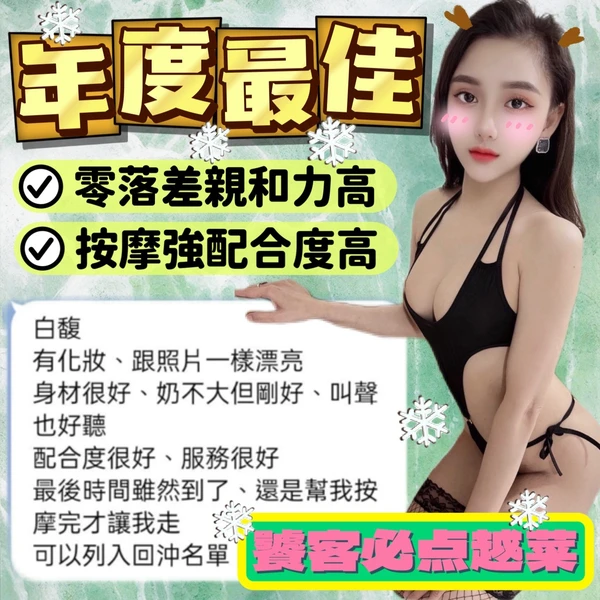 白馥實照_5