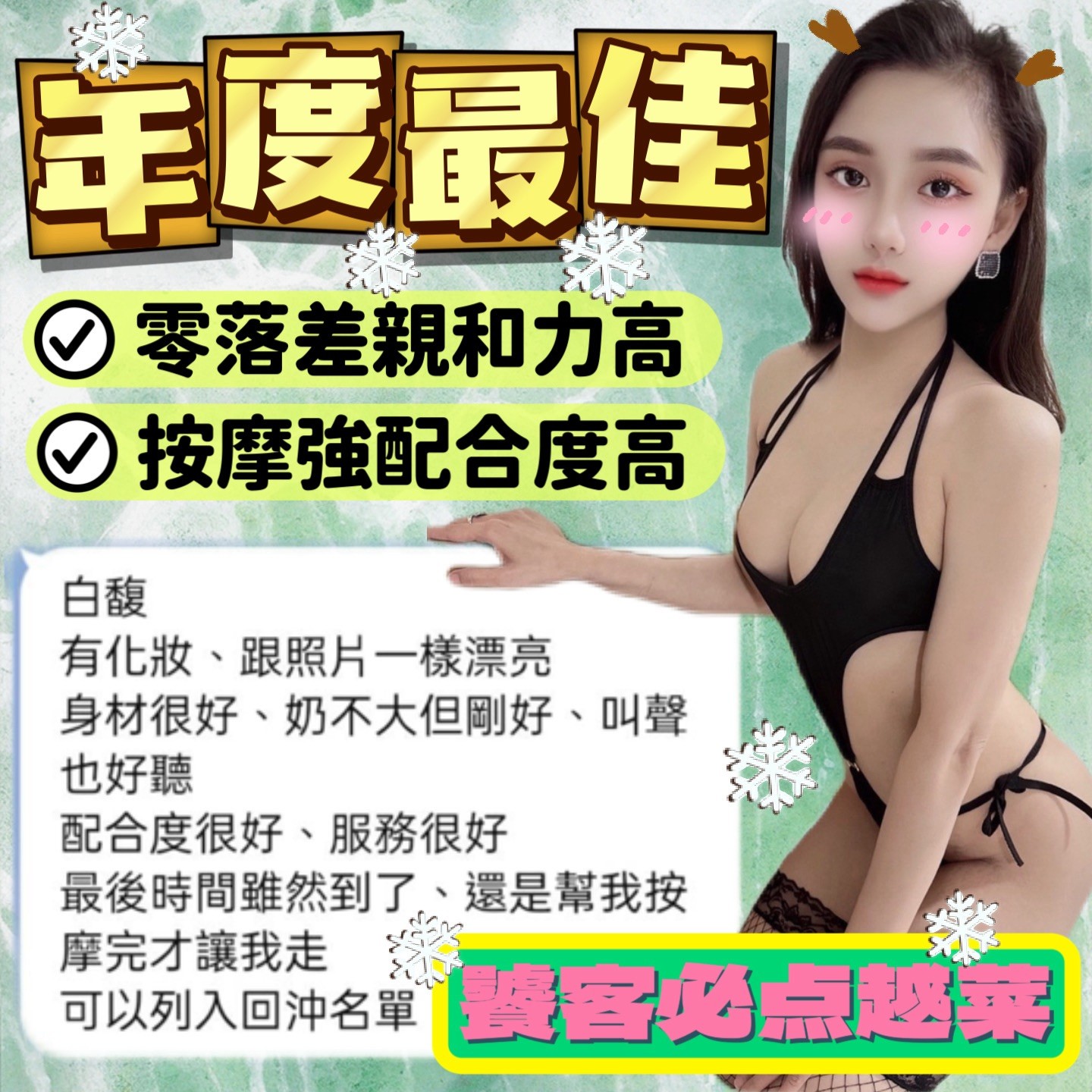 白馥實照_17