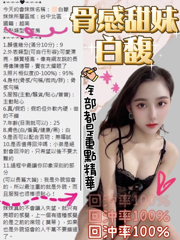 白馥實照_7