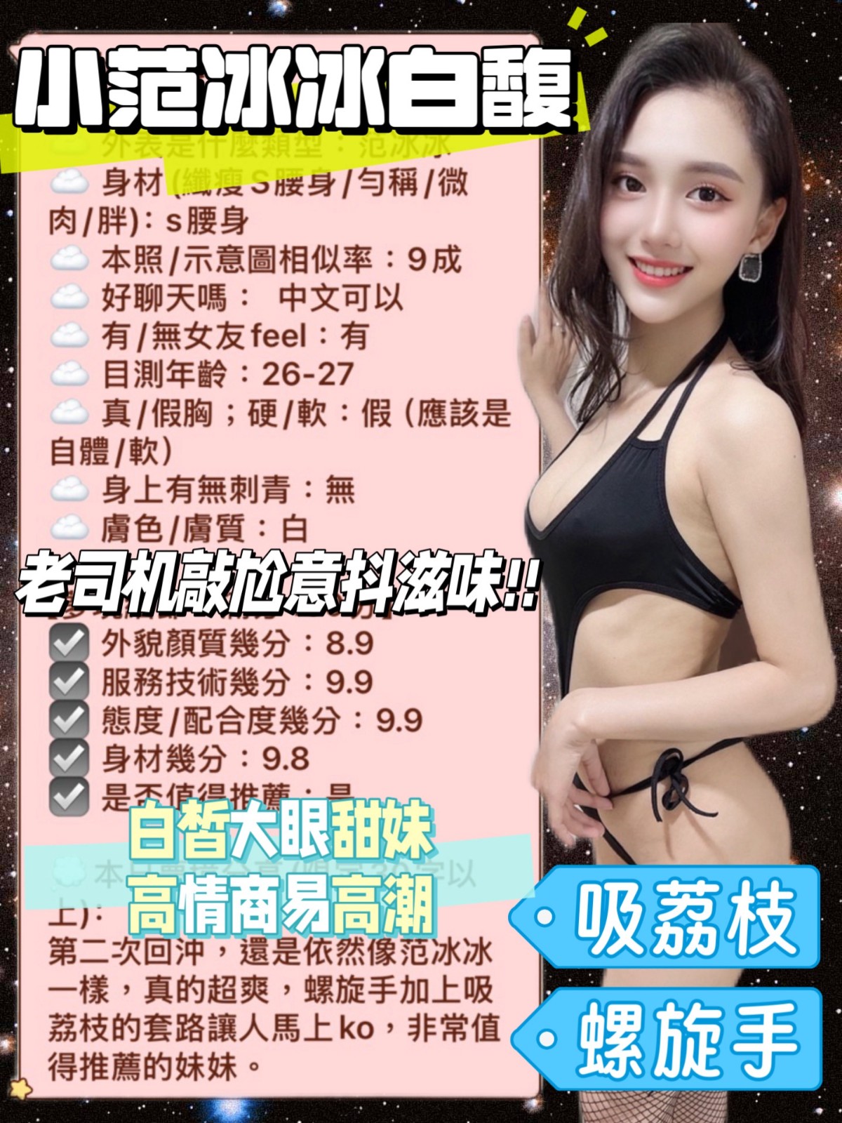 白馥實照_20