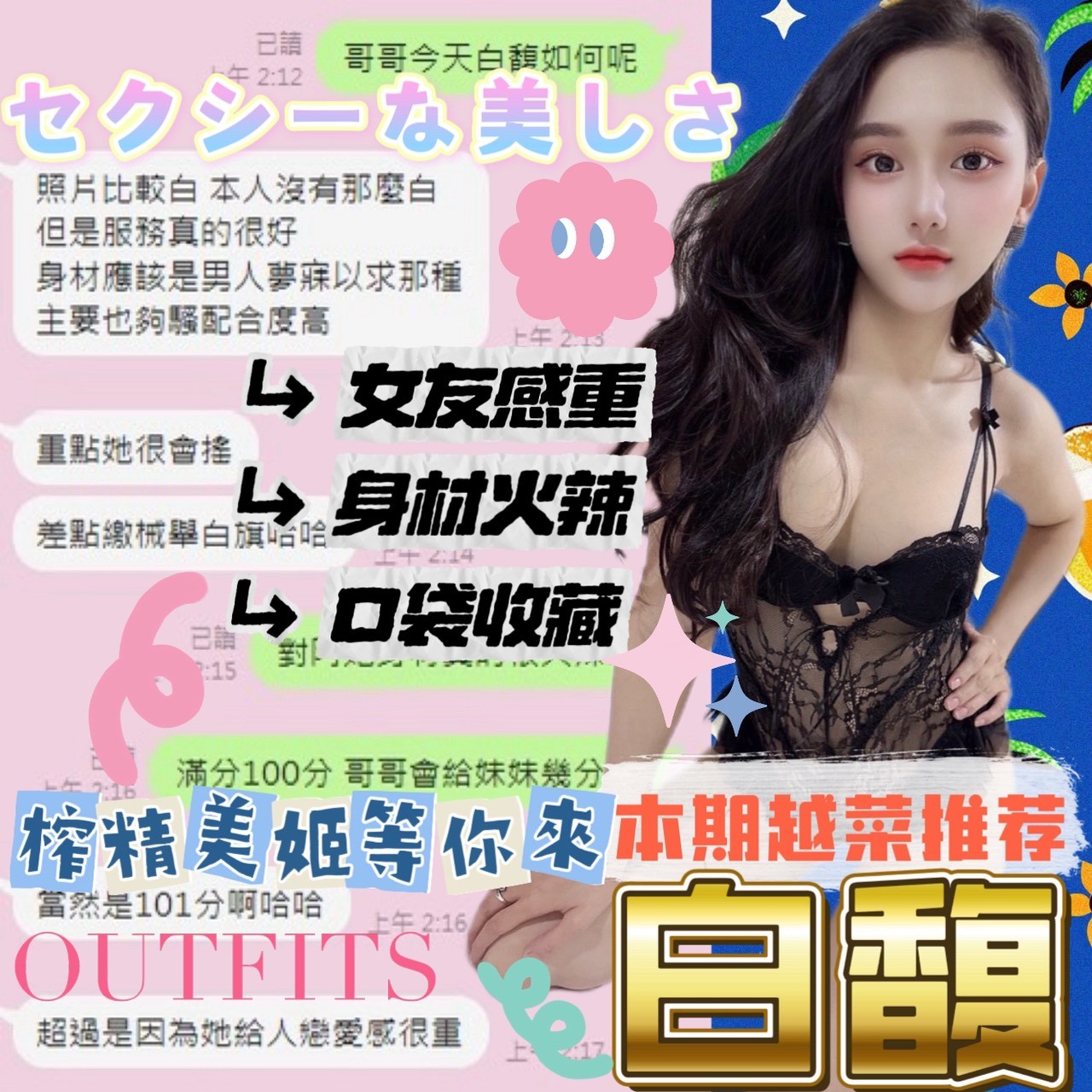 白馥實照_23