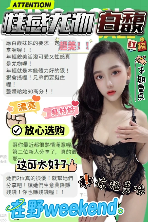白馥實照_12
