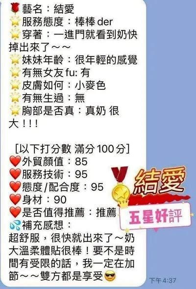 結愛實照_2