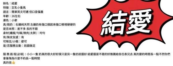 結愛實照_7