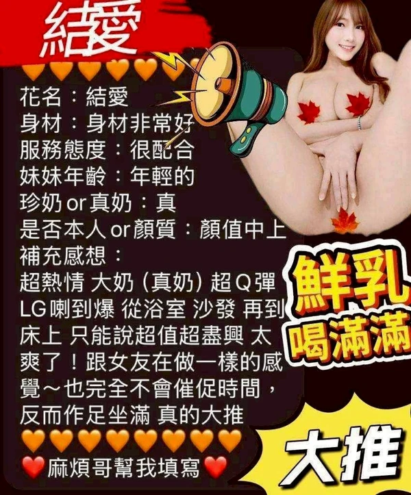 結愛實照_10