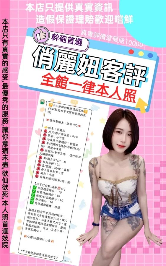 俏麗妞實照_10