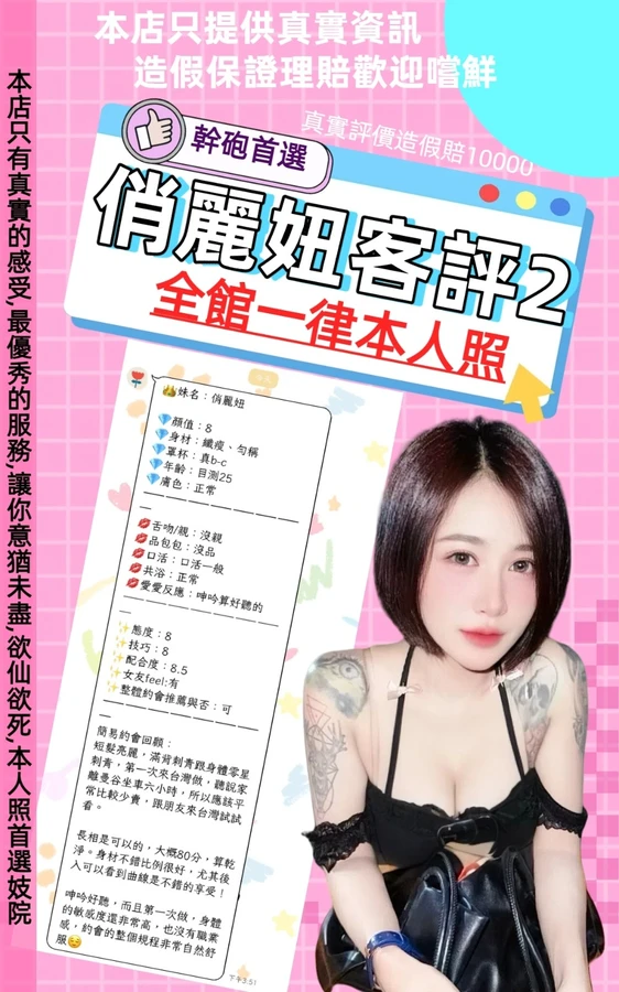 俏麗妞實照_15