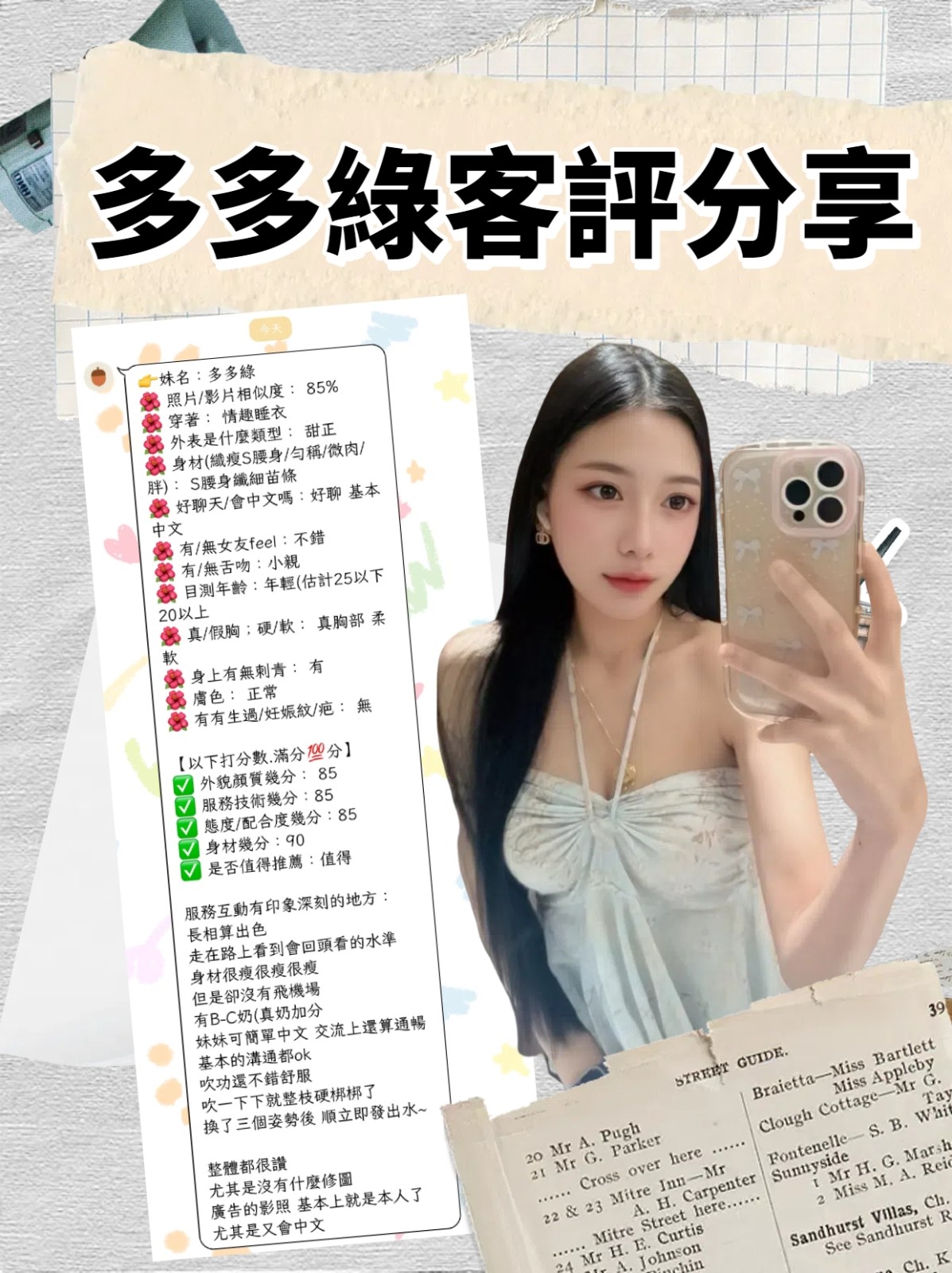 多多綠實照_18