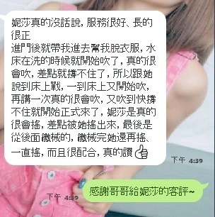妮莎實照_4
