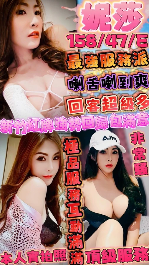 妮莎實照_5