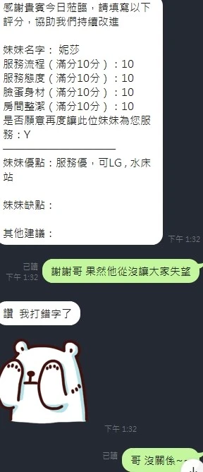 妮莎實照_7