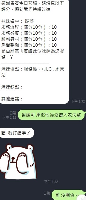 妮莎實照_27