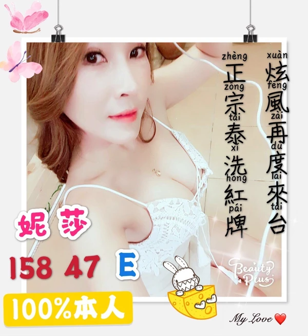 妮莎實照_8