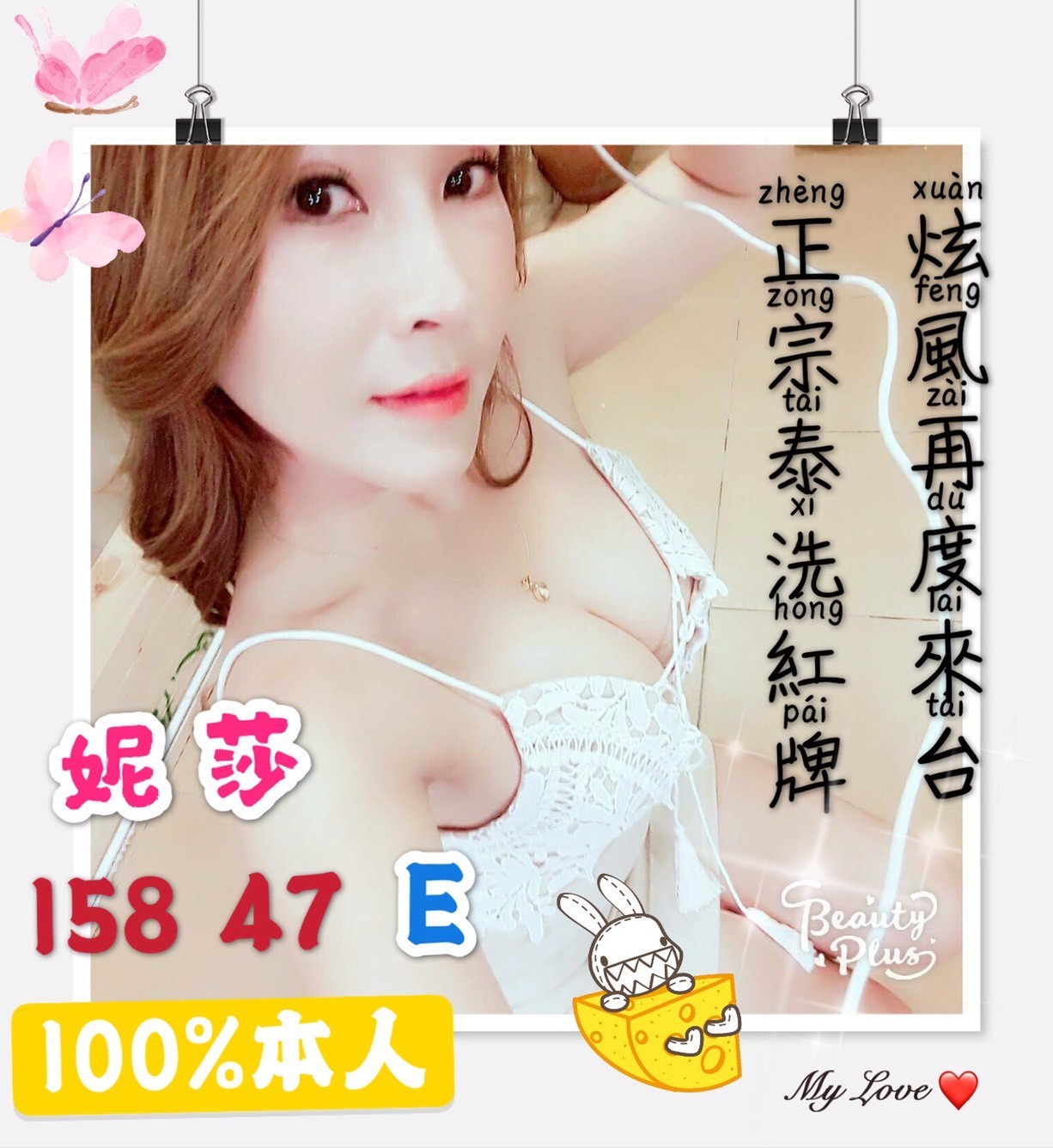 妮莎實照_28